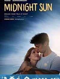 午夜阳光 Midnight Sun (2018)