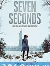 七秒 第一季 Seven Seconds Season 1 (2018)