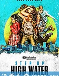 舞出我人生：浪潮 第一季 Step Up: High Water Season 1 (2018)