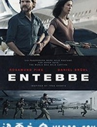 火狐一号出击 Entebbe (2018)