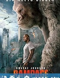 狂暴巨兽 Rampage (2018)