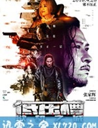 低压槽：欲望之城 低壓槽 (2018)