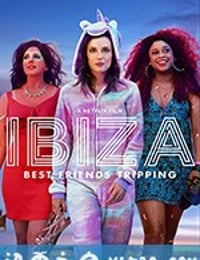 伊比萨 Ibiza (2018)