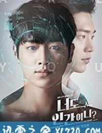 你也是人类吗? 너도 인간이니? (2018)