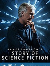 詹姆斯·卡梅隆的科幻故事 James Cameron's Story of Science Fiction (2018)