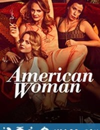 美国真女子 American Woman (2018)