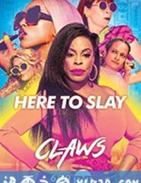 美爪屋 第二季 Claws Season 2 (2018)