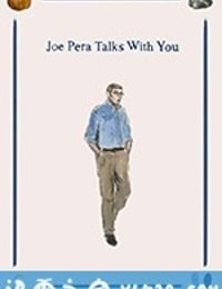 乔佩拉尬聊记 第一季 Joe Pera Talks with You. Season 1 (2018)