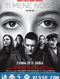 你带着我 Ti mene nosiš (2015)