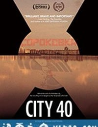 第40号城市 City 40 (2016)