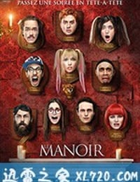 古堡 Le manoir (2017)