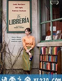 书店 The Bookshop (2017)