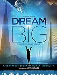 梦想之大：构建我们的世界 Dream Big: Engineering Our World (2017)