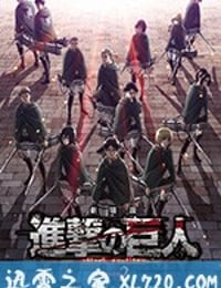 进击的巨人剧场版：觉醒的咆哮 劇場版 進撃の巨人 Season 2 〜覚醒の咆哮〜 (2018)