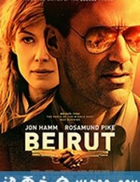 贝鲁特 Beirut (2018)