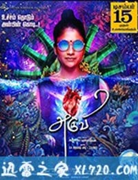 阿露薇 Aruvi (2016)