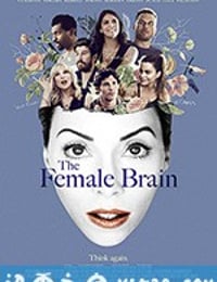 女性思维 The Female Brain (2017)