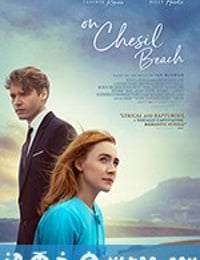 在切瑟尔海滩上 On Chesil Beach (2018)