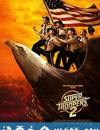 超级骑警2 Super Troopers 2 (2018)