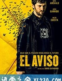 恐吓 El aviso (2018)