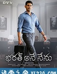 巴拉特 Bharath Ane Nenu (2018)