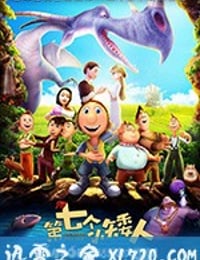 第七个小矮人 The 7th Dwarf (2014)