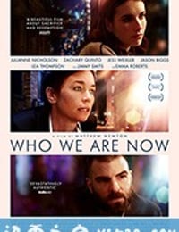 我们现在是谁 Who We Are Now (2017)