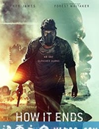 末日 How It Ends (2018)