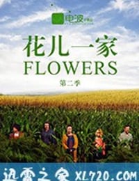 那些花儿 第二季 Flowers Season 2 (2018)