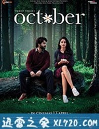 倾城十月 October (2018)