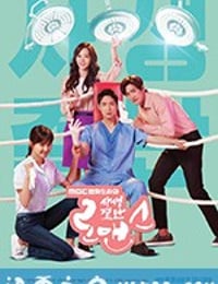 生死决断罗曼史 사생결단 로맨스 (2018)