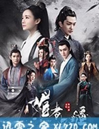 媚者无疆 (2018)