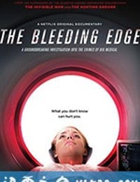 尖端医疗的真相 The Bleeding Edge (2018)