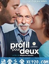 替身情缘 Un Profil pour Deux (2017)