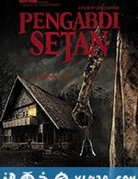 撒旦的奴隶 Pengabdi Setan (2017)