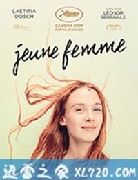 年轻女子 Jeune femme (2017)