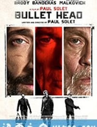 释放 Bullet Head (2017)