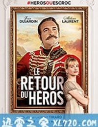 英雄归来 Le retour du héros (2018)