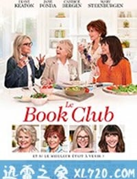 读书会 Book Club (2018)