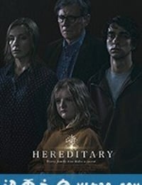 遗传厄运 Hereditary (2018)