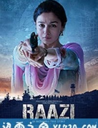 心甘情愿 Raazi (2018)