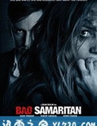 亦正亦邪 Bad Samaritan (2018)