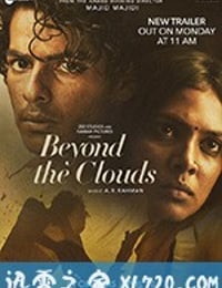 云之上 Beyond the Clouds (2018)