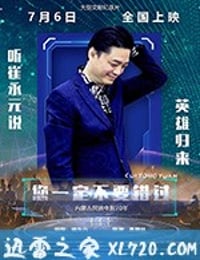 您一定不要错过 (2018)