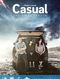 随性所欲 第四季 Casual Season 4 (2018)