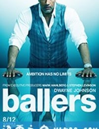 球手们 第四季 Ballers Season 4 (2018)