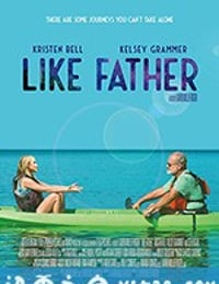 如父 Like Father (2018)