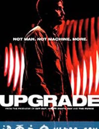 升级 Upgrade (2018)