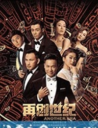 再创世纪 (2018)