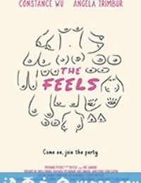 婚情告急 The Feels (2017)